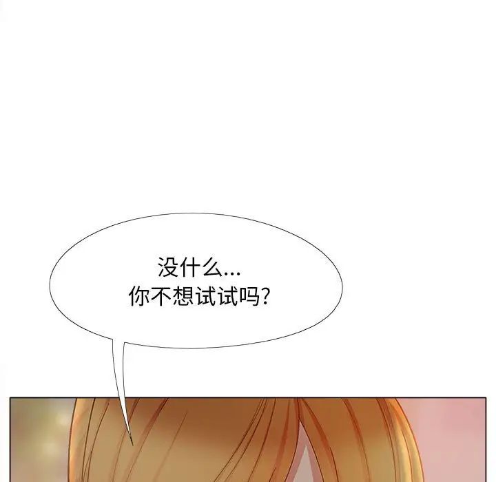 恋爱信条第33话