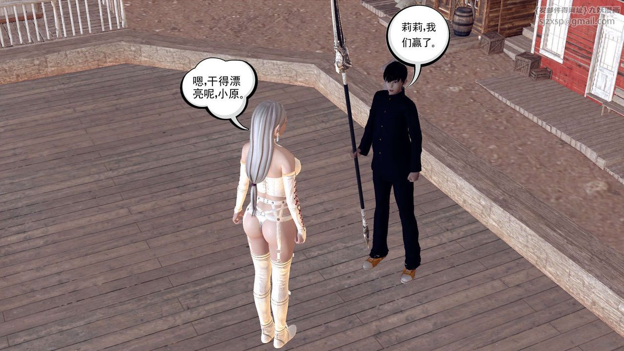 [3D]降魔传第153话