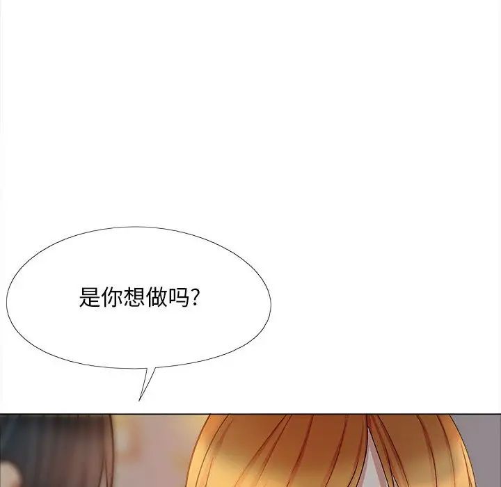 恋爱信条第33话