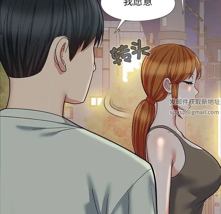 恋爱信条第33话