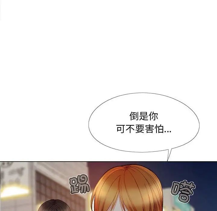 恋爱信条第33话