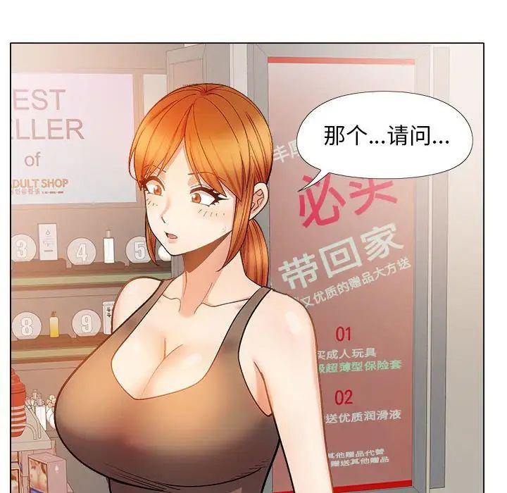 恋爱信条第33话