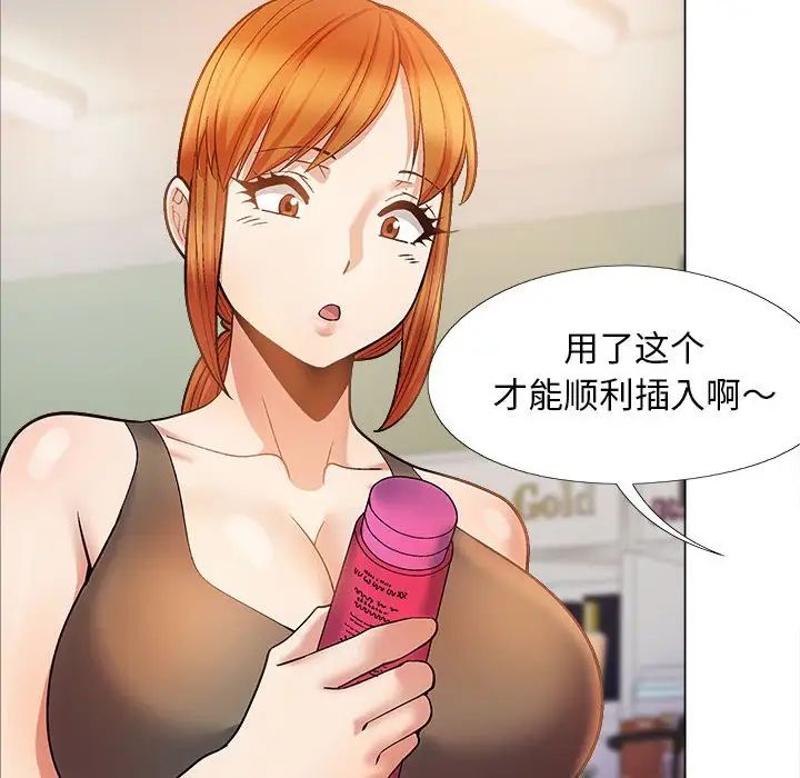 恋爱信条第33话