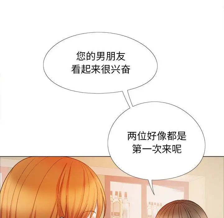 恋爱信条第33话