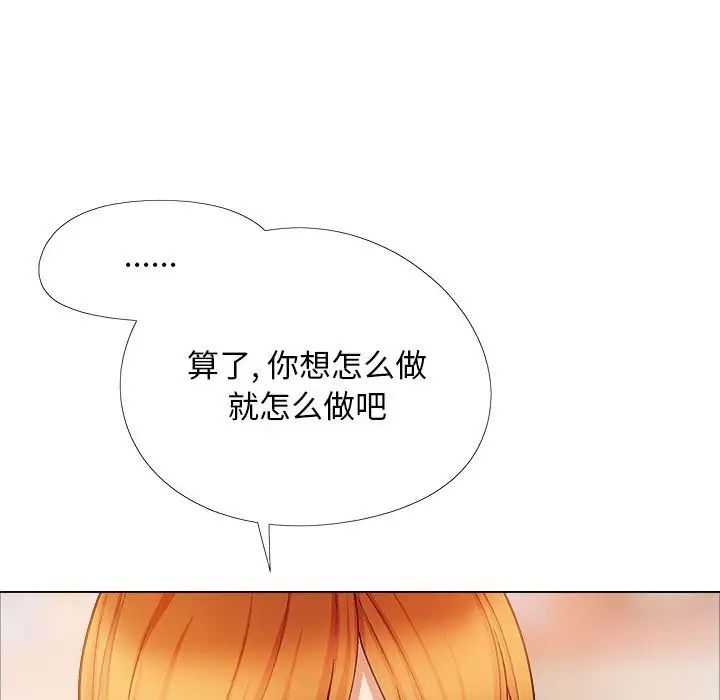 恋爱信条第33话
