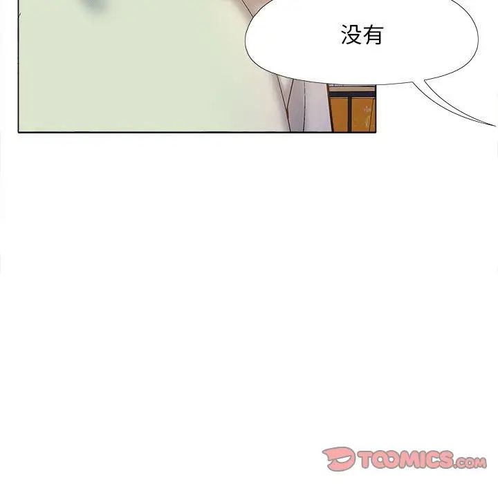 恋爱信条第33话