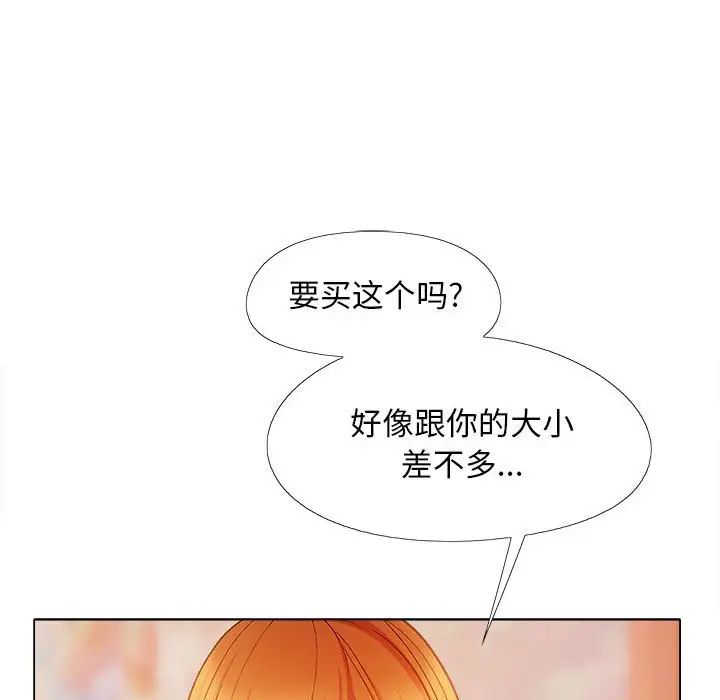 恋爱信条第33话