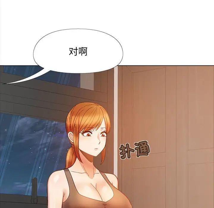 恋爱信条第33话