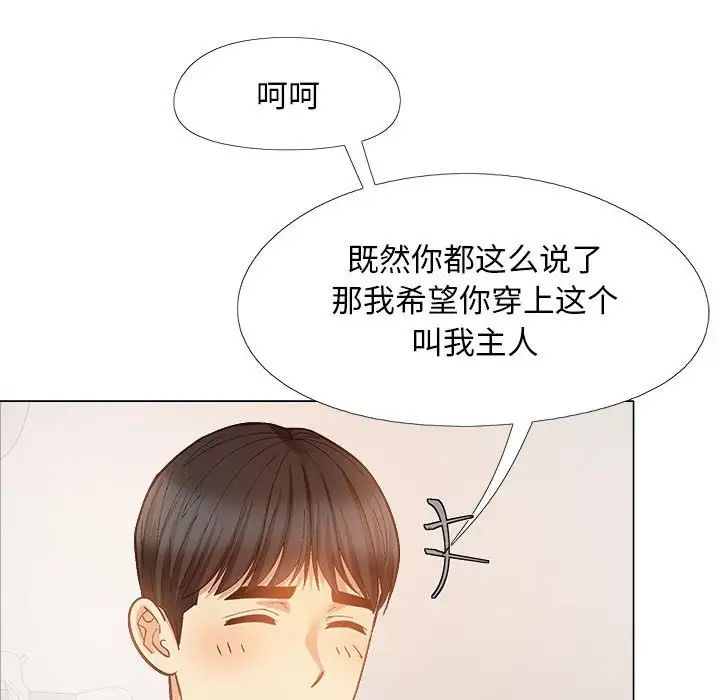 恋爱信条第33话