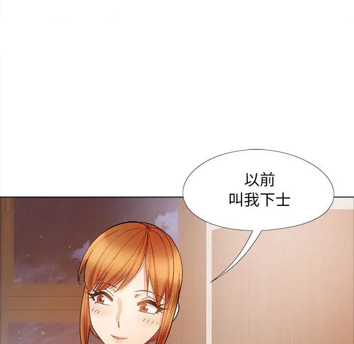 戀愛信條第33話