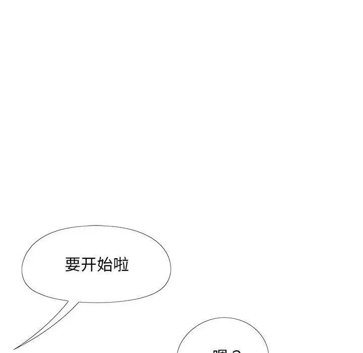 恋爱信条第34话