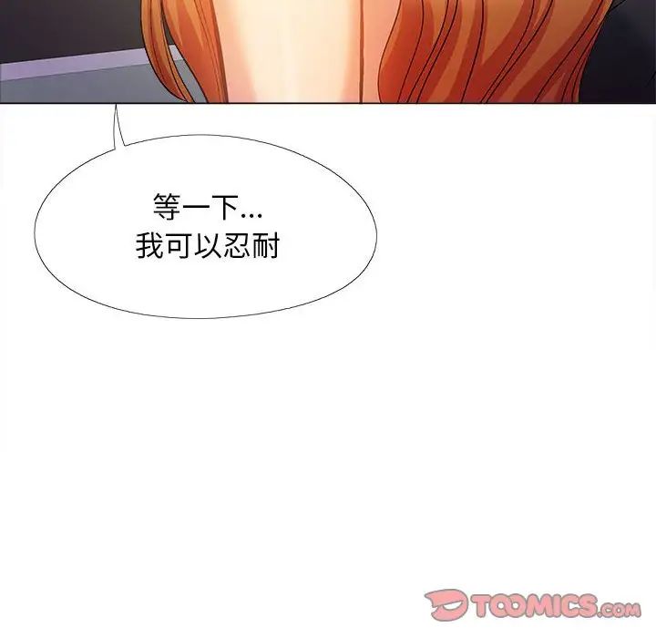 恋爱信条第34话