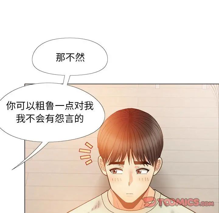 恋爱信条第34话