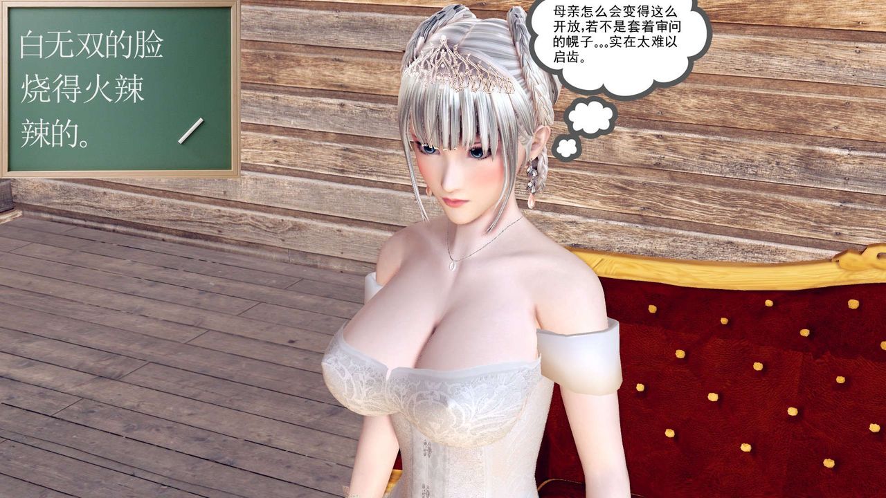 [3D]降魔传第154话