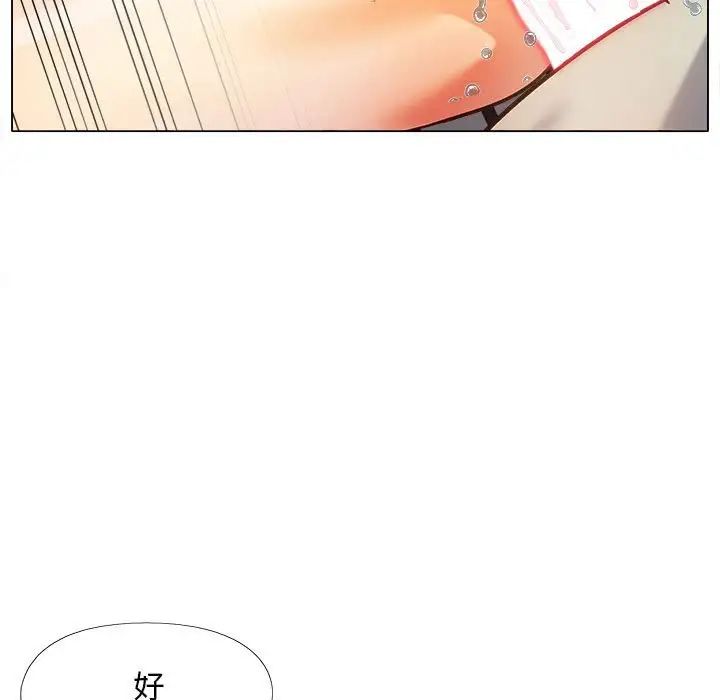 恋爱信条第34话