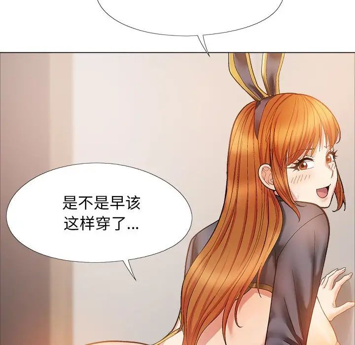 恋爱信条第34话