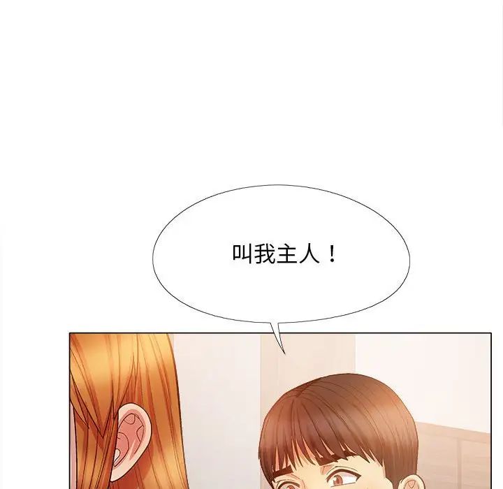 恋爱信条第34话