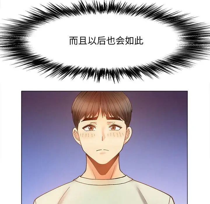 戀愛信條第34話