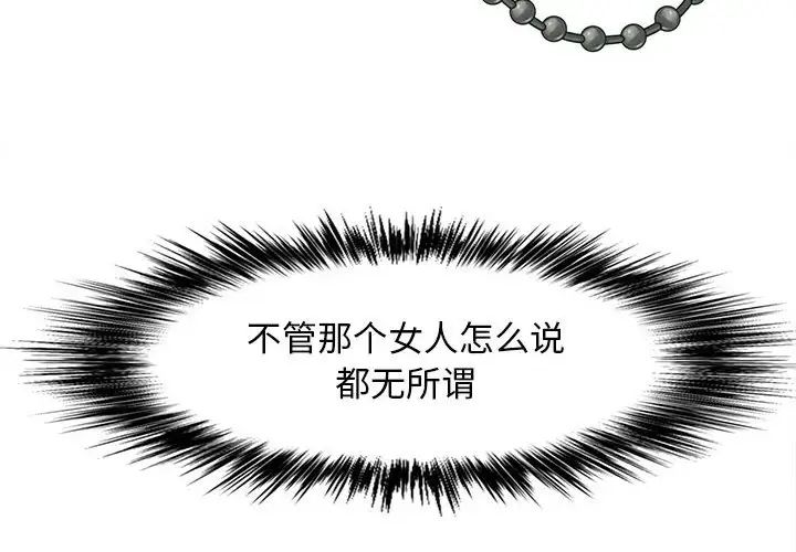 恋爱信条第35话