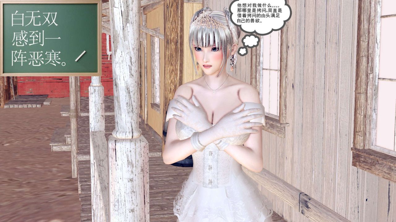 [3D]降魔傳第155話