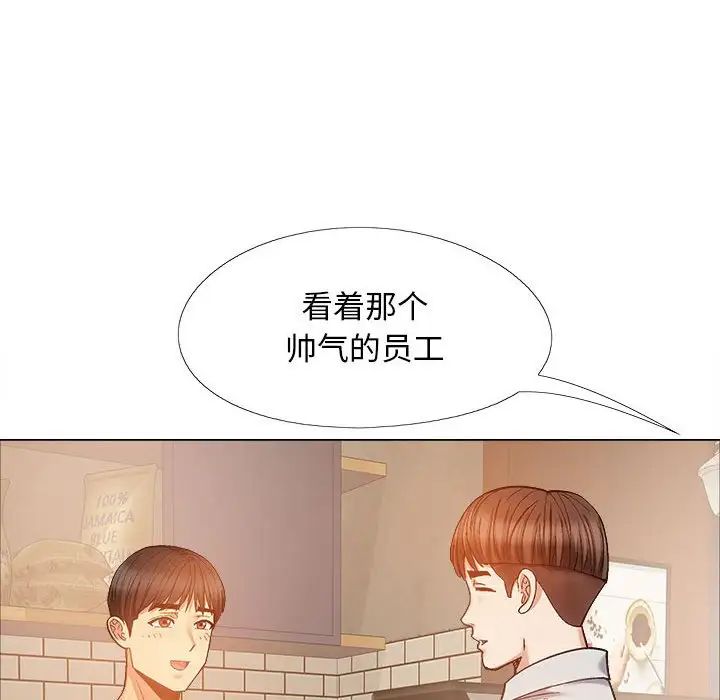 戀愛信條第35話