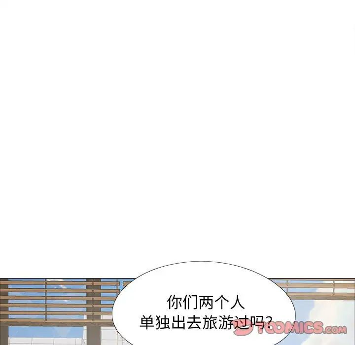 恋爱信条第35话
