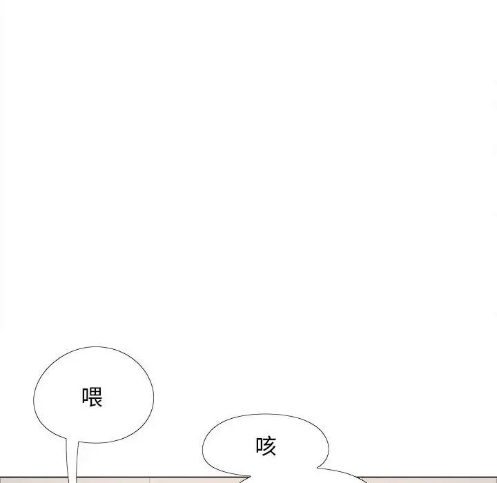恋爱信条第35话