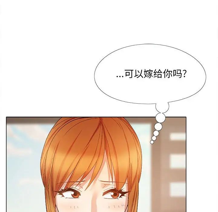 戀愛信條第35話