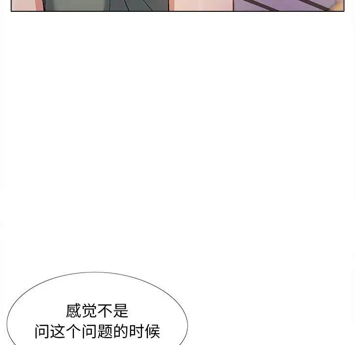 恋爱信条第35话