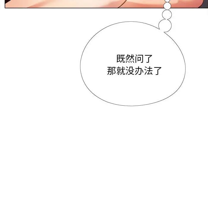 恋爱信条第35话