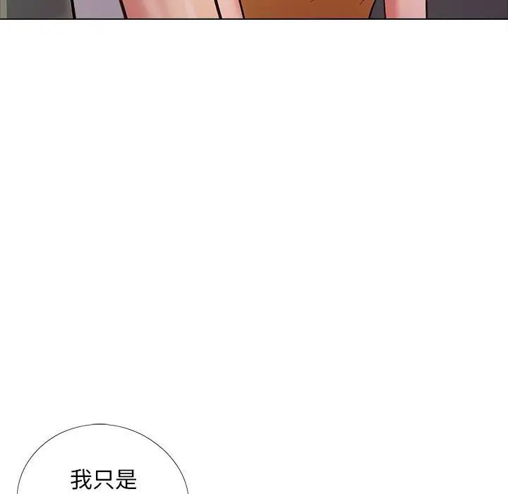 戀愛信條第35話