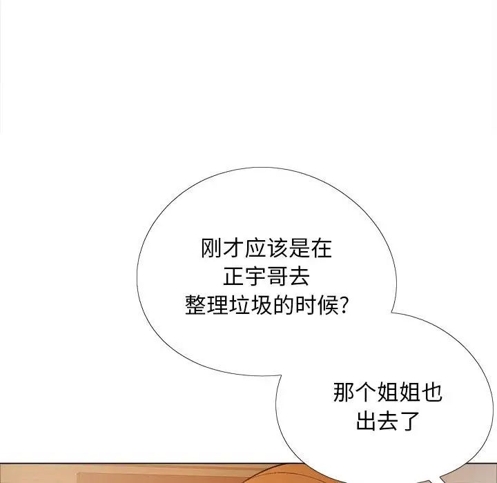 恋爱信条第35话