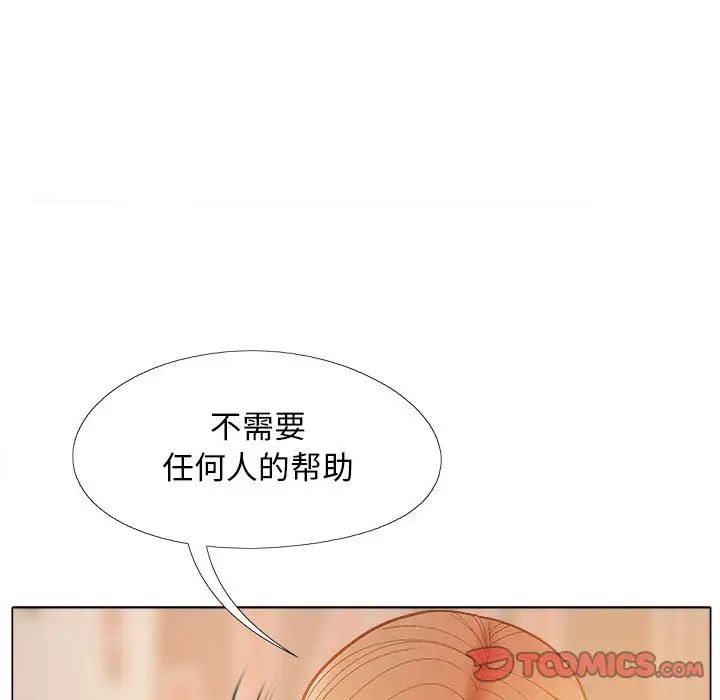 恋爱信条第36话