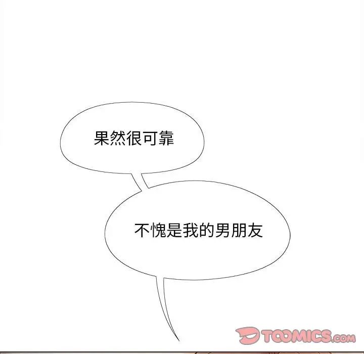 恋爱信条第36话