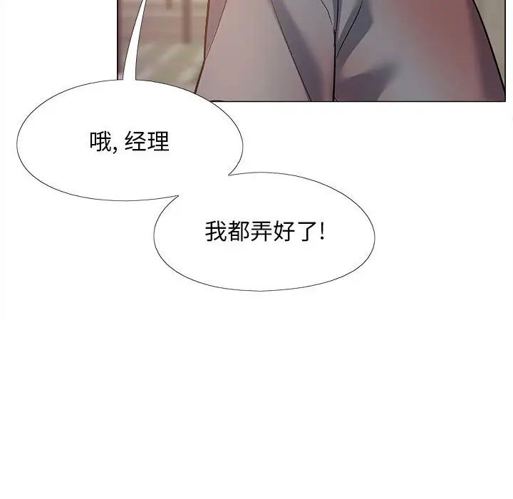戀愛信條第36話