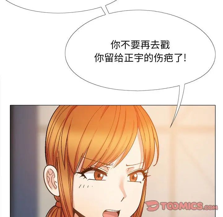 恋爱信条第36话