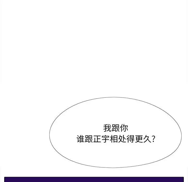 恋爱信条第36话