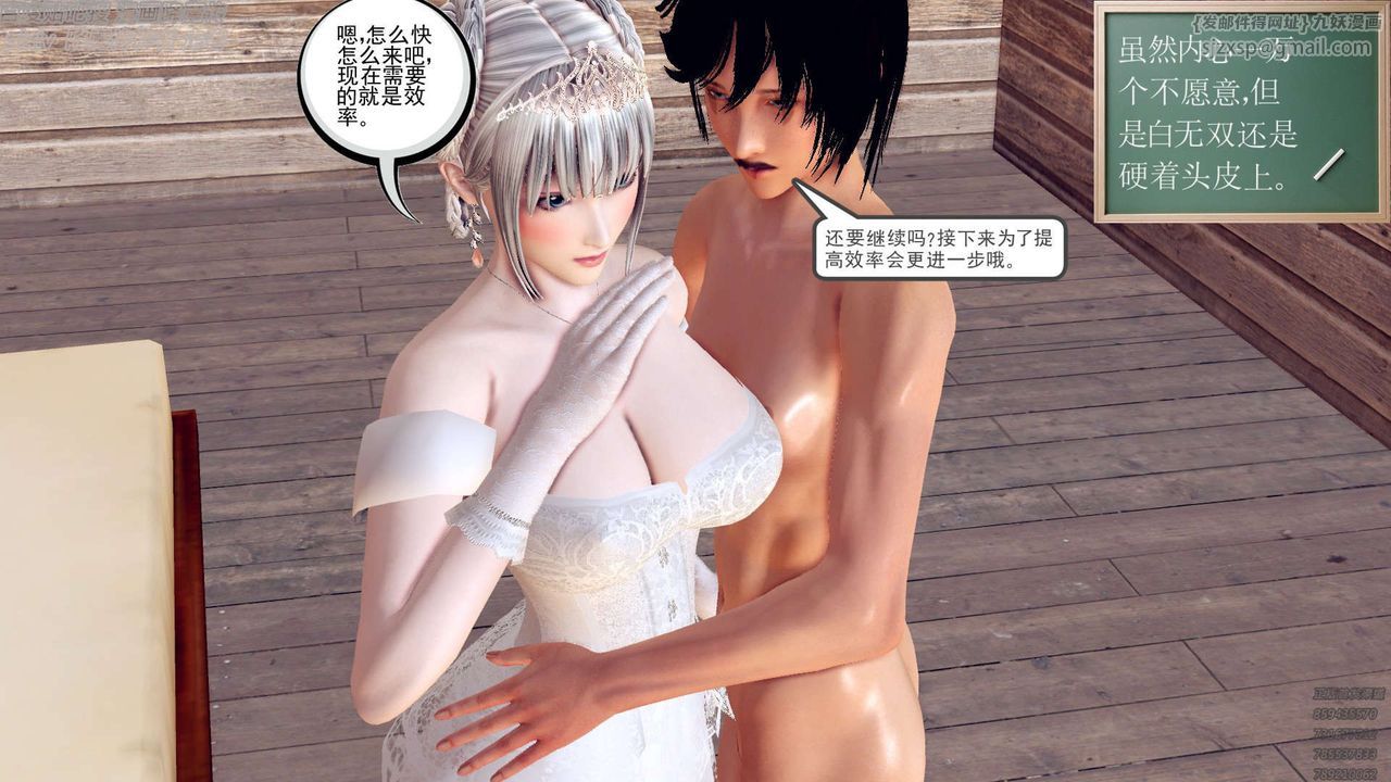 [3D]降魔传第156话