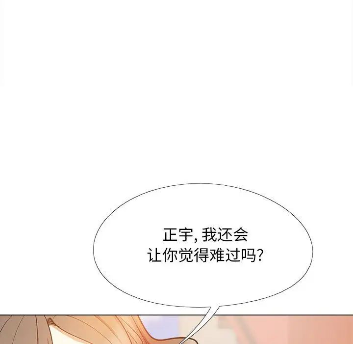 戀愛信條第36話
