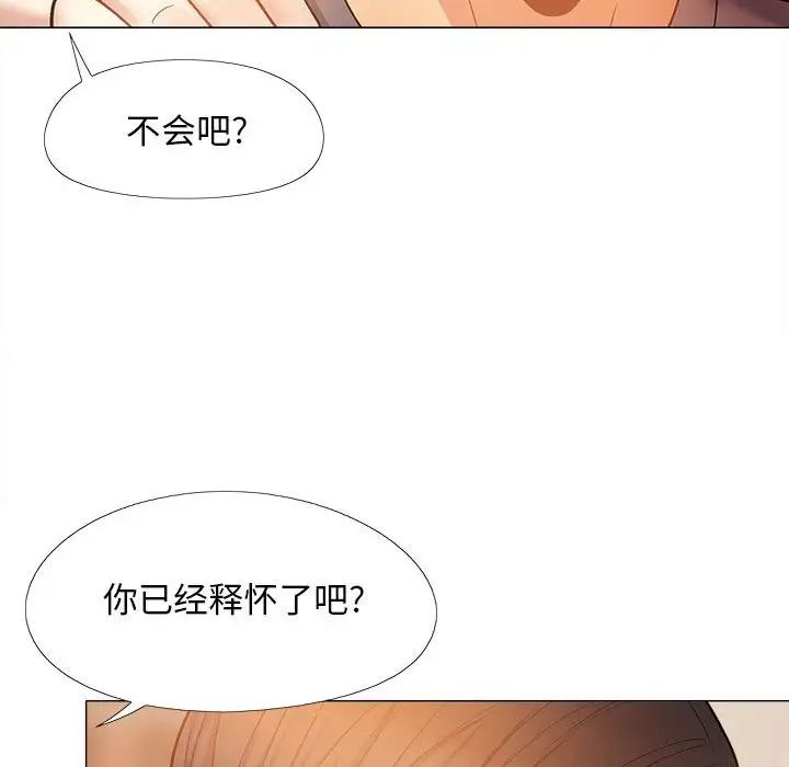 恋爱信条第36话