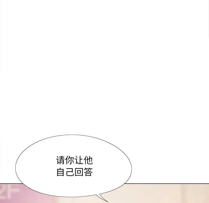 恋爱信条第36话