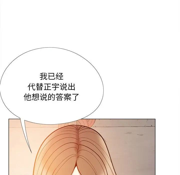 戀愛信條第36話