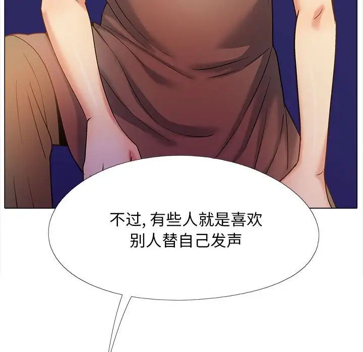 恋爱信条第36话