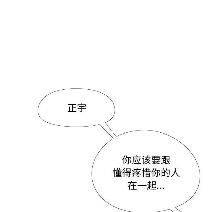 恋爱信条第36话