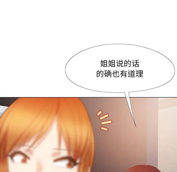 戀愛信條第36話