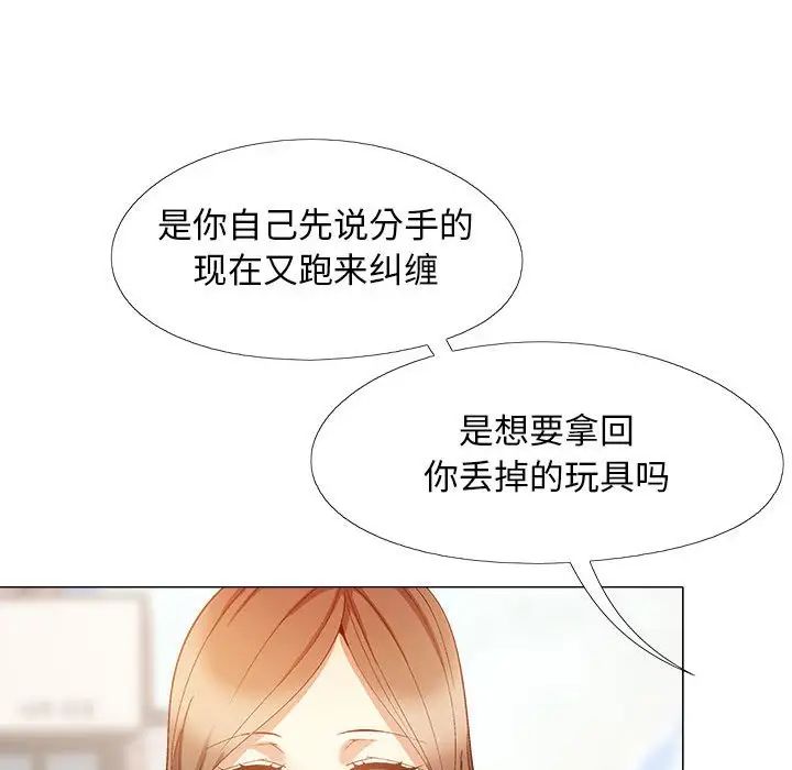 恋爱信条第36话