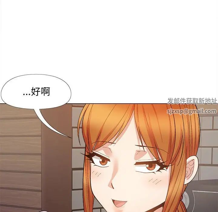 恋爱信条第36话