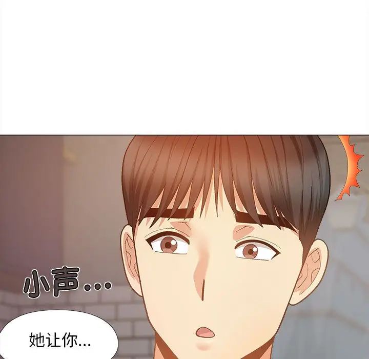 戀愛信條第36話