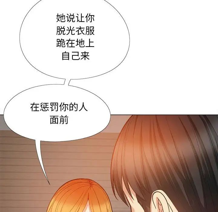 恋爱信条第36话