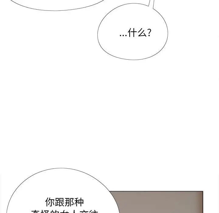 恋爱信条第36话